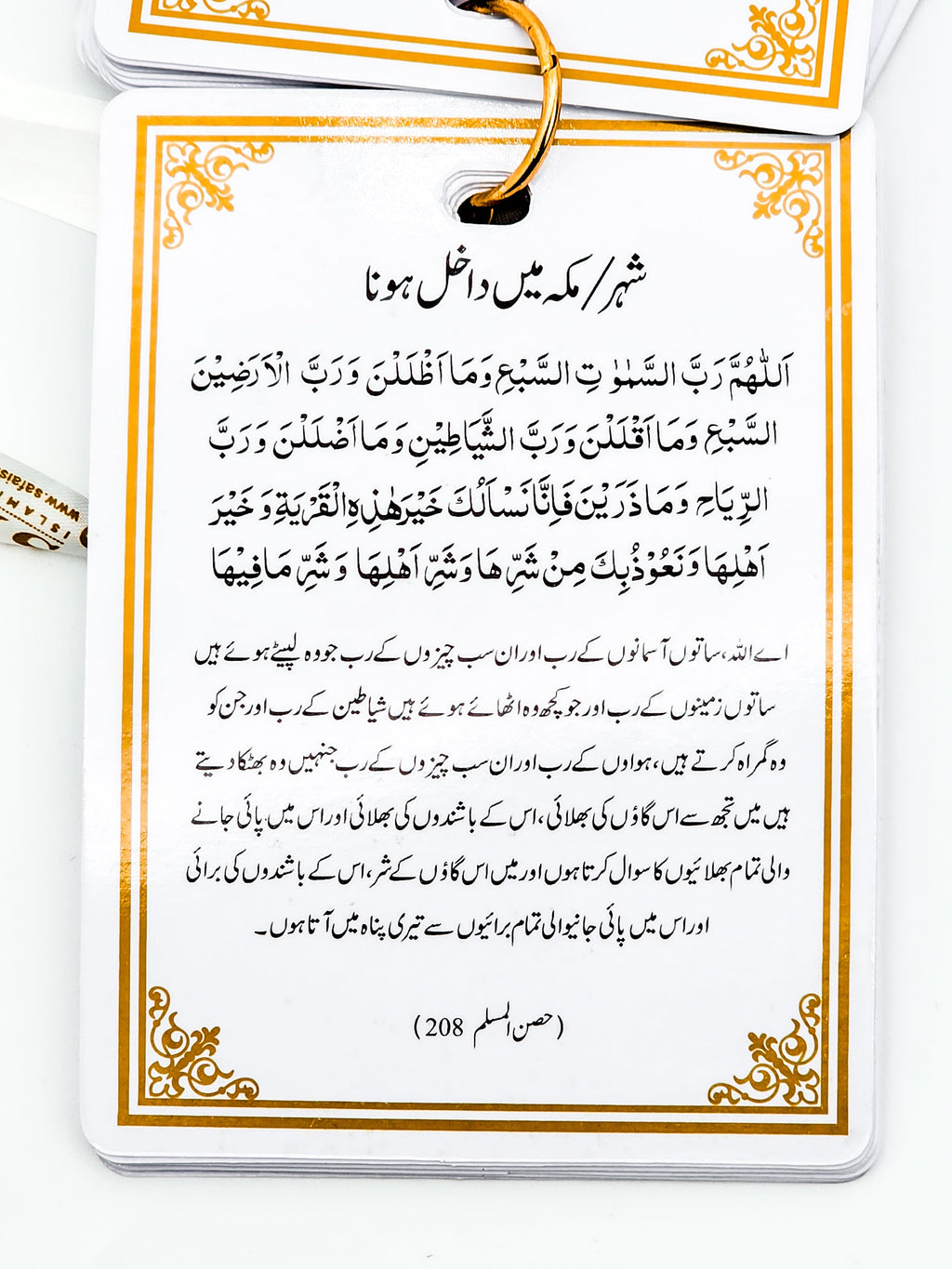 Pocket-Sized Umrah Guide Card Set – Trilingual (English, Arabic, Urdu) – Lanyard Hanging Format